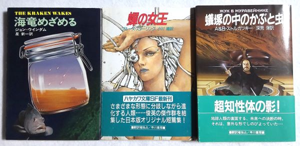 古書あやかしや：新規登録 ミステリー ＳＦ