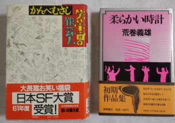早川香邨（早川佐七）『和漢査考書屋書屋図書目録』昭和2年早川