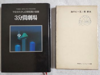 古書あやかしや：新規登録 ミステリー SF